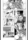 肉の鎖試し読み10ページ