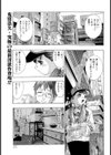 肉の鎖試し読み1ページ