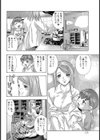 肉の鎖試し読み6ページ