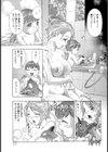 肉の鎖試し読み7ページ