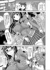 肉ムチ妹トレーニング 〜公園で舞い淫れる黒髪巨乳〜試し読み4ページ