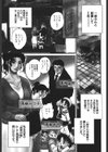 肉嫁〜高柳家の人々〜試し読み2ページ