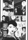 肉嫁〜高柳家の人々〜試し読み4ページ