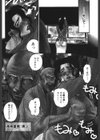 肉嫁〜高柳家の人々〜試し読み5ページ