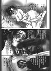 肉嫁〜高柳家の人々〜試し読み8ページ