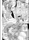 肉嫁爛漫淫花祭り【単話】試し読み4ページ