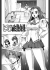 肉感センチメンタル試し読み6ページ