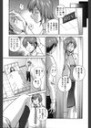 肉感センチメンタル試し読み8ページ
