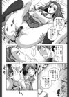 肉感センチメンタル試し読み9ページ