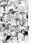 肉機姫アリス試し読み3ページ