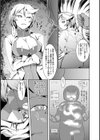 肉穴の傀儡試し読み4ページ