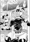肉穴生徒会長レイコ 〜精液投票選挙〜試し読み1ページ