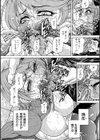肉妻絶叫試し読み7ページ