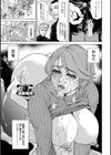 肉妻絶叫試し読み8ページ
