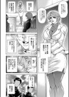 肉妻絶叫試し読み9ページ