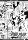 肉傘（ペニス）を挿す男（単話）試し読み1ページ