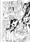 肉傘（ペニス）を挿す男（単話）試し読み2ページ