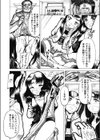 肉傘（ペニス）を挿す男（単話）試し読み4ページ