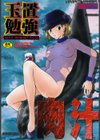肉汁試し読み1ページ