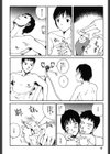 肉汁試し読み7ページ