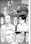 肉女医【単話】試し読み3ページ