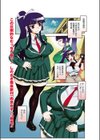肉食お嬢様試し読み1ページ