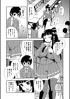 肉食お嬢様試し読み6ページ