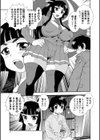 肉食お嬢様試し読み7ページ