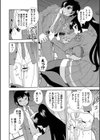 肉食お嬢様試し読み8ページ