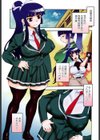 肉食女子試し読み2ページ