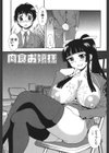 肉食女子試し読み6ページ