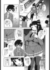 肉食女子試し読み7ページ