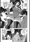 肉食女子試し読み8ページ