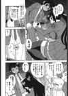 肉食女子試し読み9ページ