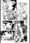 肉食女子試し読み10ページ