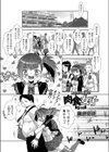肉食女子試し読み1ページ