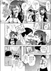 肉食女子試し読み2ページ