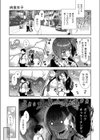 肉食女子試し読み3ページ