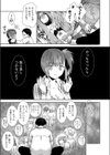 肉食女子試し読み5ページ