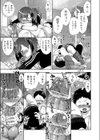 肉食女子試し読み7ページ