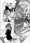 肉食女子試し読み8ページ