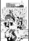 肉食女子日記試し読み6ページ