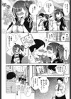 肉食女子日記試し読み7ページ