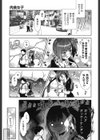 肉食女子日記試し読み8ページ