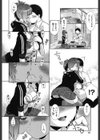 肉食女子日記試し読み9ページ