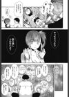 肉食女子日記試し読み10ページ