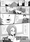 肉食痴女社長の筆おろし面接試し読み1ページ
