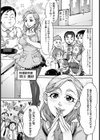 肉食凌●の宴【単話】試し読み1ページ