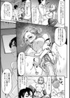 肉食凌●の宴【単話】試し読み3ページ