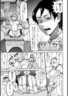 肉食凌●の宴【単話】試し読み7ページ